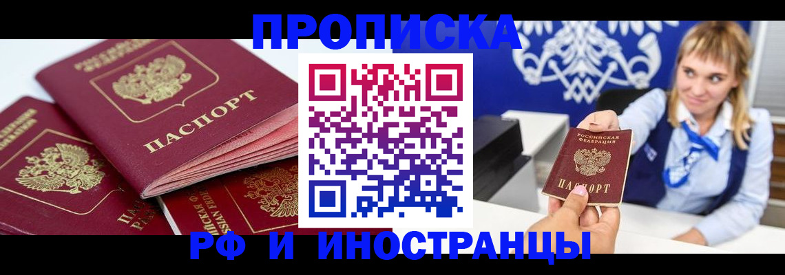 пропишу в квартире в Тимашёвске