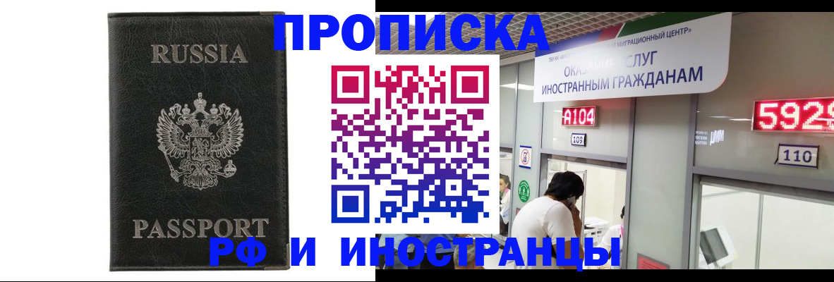 прописка для школы в Тимашёвске