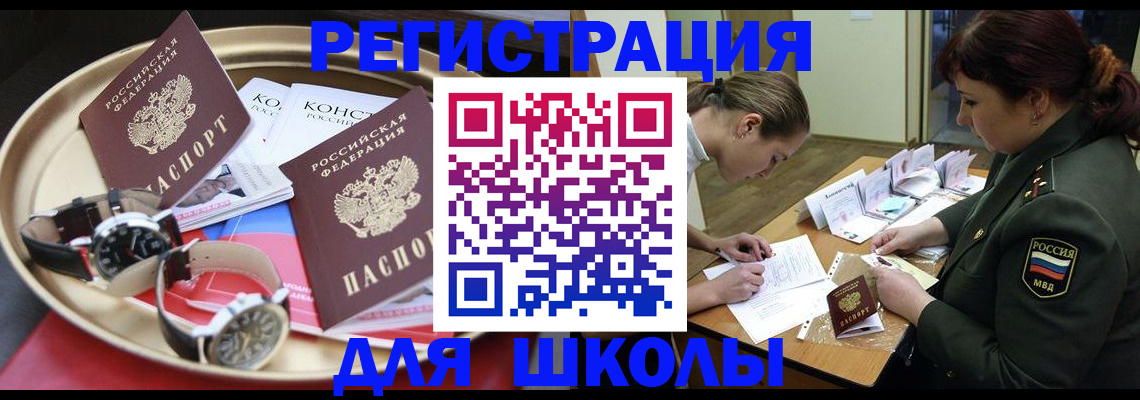 миграционный учет в Тимашёвске