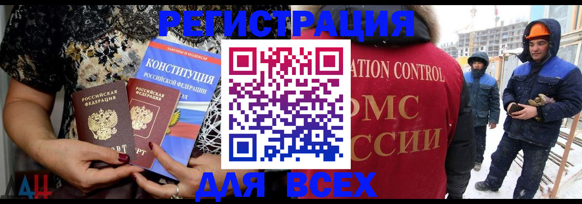 временная регистрация в Тимашёвске