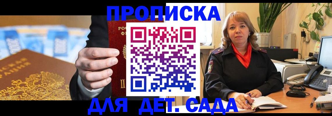 временная регистрация надежно в Тимашёвске